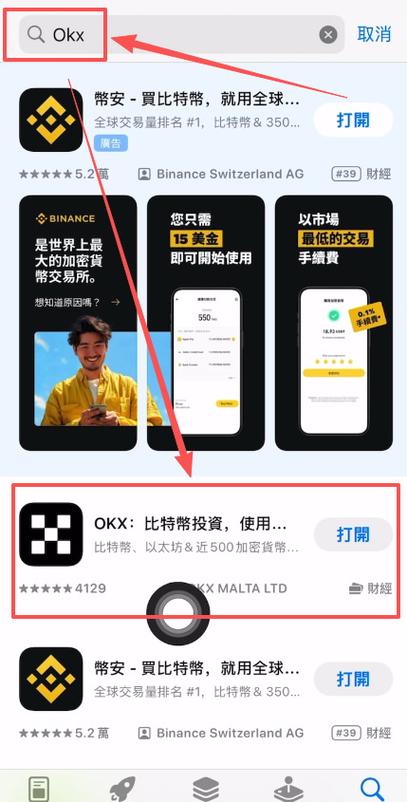 超简单！易欧软件怎么下载到手机？手把手图文安装教程，一看就会